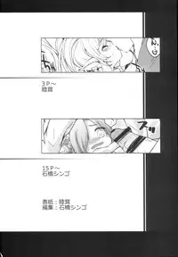 (C94) [On-Show (Mutsutake, Ishibashi Shingo)] Punini (Granblue Fantasy)