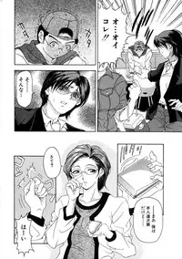 [Uetakano Oike] Oshare Maruhi Sensei Vol. 2