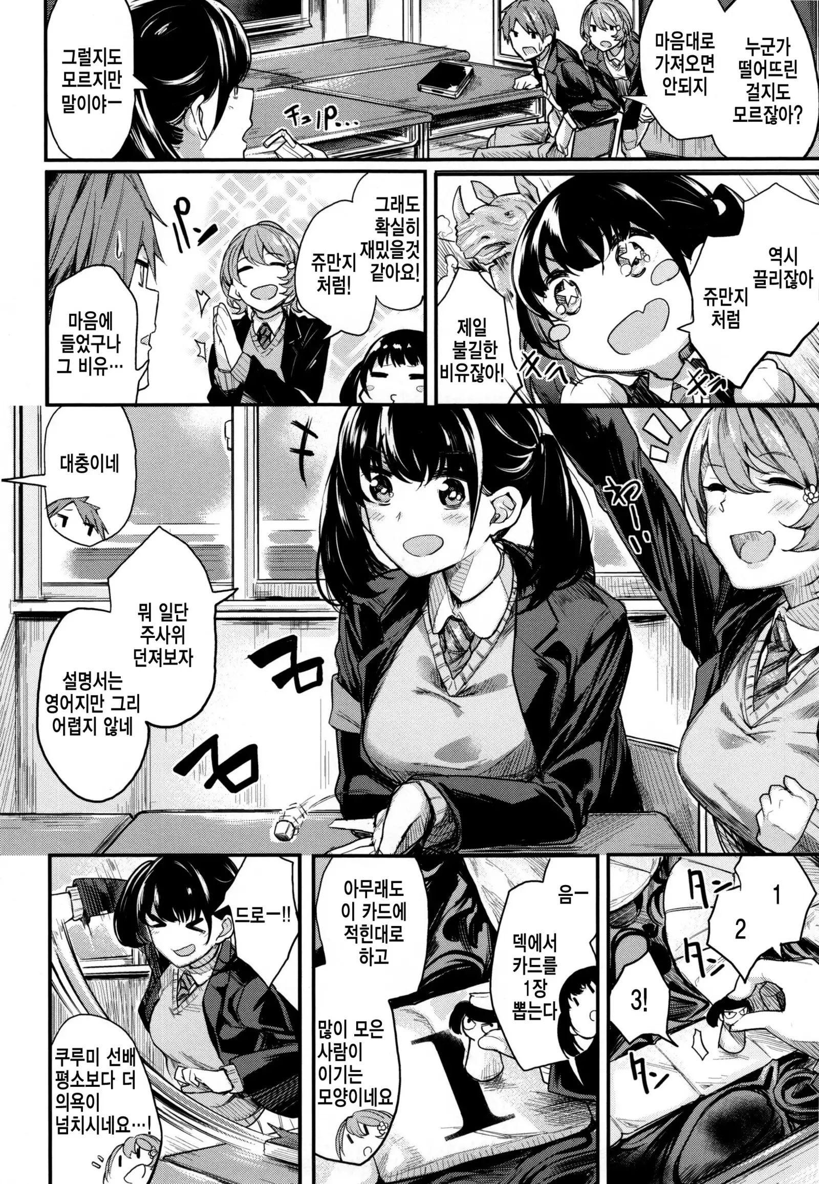 Ama♡Nama ~Vivid Honey~