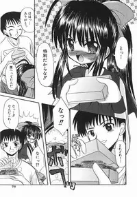 Comic Shoujo Tengoku 33 (2007-10)