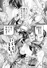 [NABURU] Kanbatsu Chitai