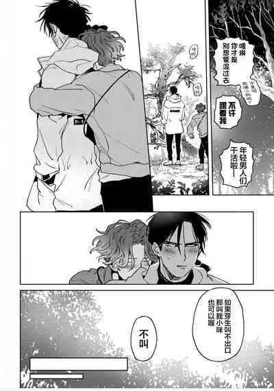Mogimogi Friends | 采撷密友 Ch. 1-5