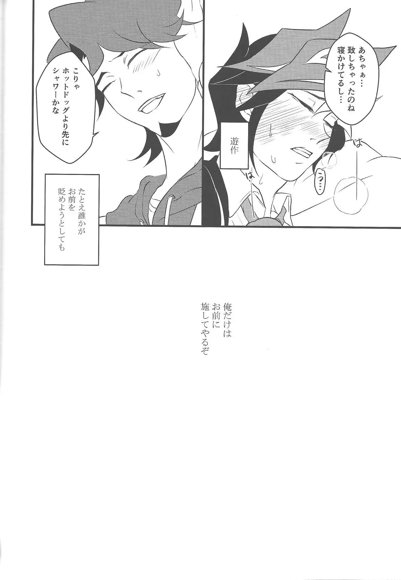 Kamisamahotokesamakusanagisama