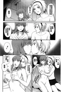 [Saigado] Part Time Manaka-san Wakazuma Enjokousai-ki | 兼職打工的愛花小姐 若妻援助交際記 [Chinese]