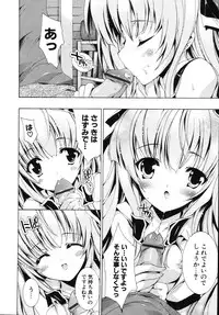 [Yuiga Naoha] Sweet cube [2007-08-01]