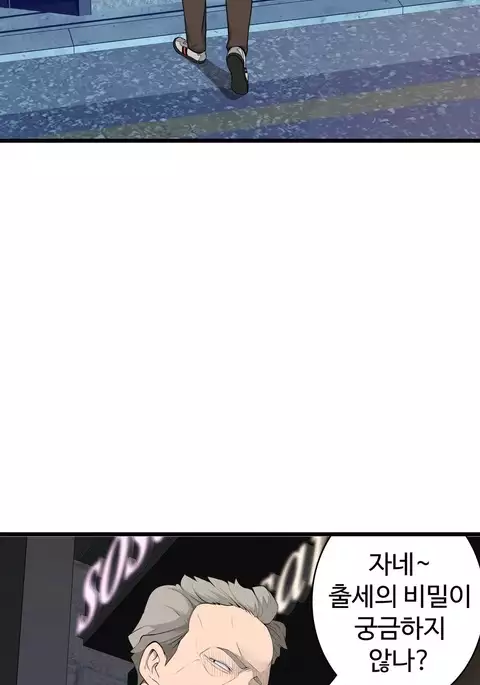 Tissue Thieves Ch.1-31