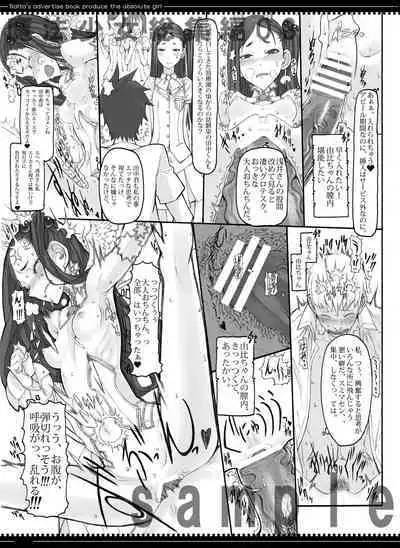 Mahou Shoujo Soushuuhen 2