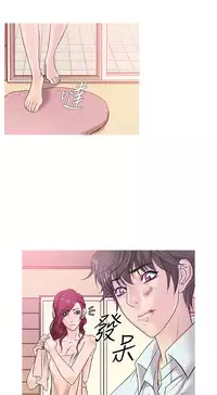 [洋蔥&Shampoo] Heaven Ch.1~9 [Chinese]中文