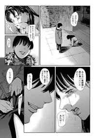 [Tuna Empire] Dorei Tsuma - Slave Wife + Kakioroshi Illust Card