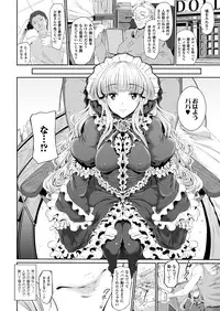 COMIC Unreal 2012-12 Vol.40 [Digital]