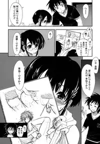 [Kamino Ryu-ya] Mosaic x Sanshimai