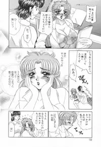 [Nekojima Lei] Shinsatsu-chuu wa Oshizuka ni!! 2