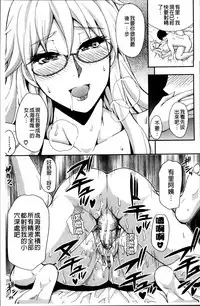 [Shunjou Shuusuke] Osaekirenai kono Kimochi [Chinese]