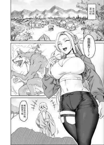 Chotto "Taikutsu" datta node......