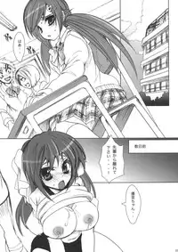 (C82) [Otomekibun (Sansyoku Amido.)] Gakkou de Seishun! Soushuuhen 1