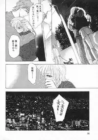 [Konjoh Natsumi] Hoshigari no Nedari na Vol.3