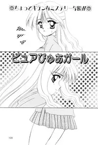 [Hayasaka Natsuki] Triangle Relation