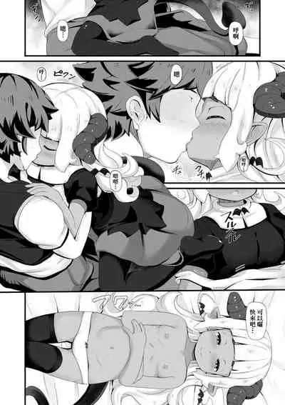 Kashi Oni Kochira | 菓子鬼躲貓貓