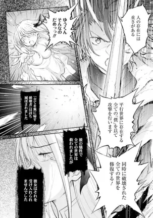 Dengeki Moeoh 2021-08