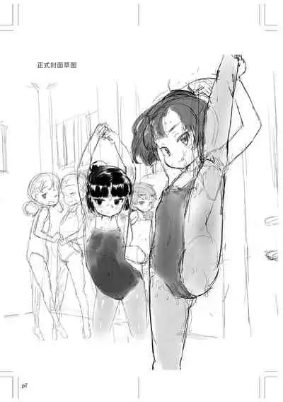 Naisho no Happyoukai. - A Secret Recital | 秘密的发表会