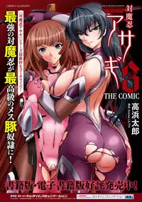 [Anthology] Seigi no Heroine Kangoku File Vol. 1 [Digital]