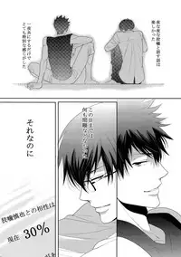 (SPARK10) [7menzippo (Kamishima Akira)] 7men_Re_PP4 (Psycho Pass)