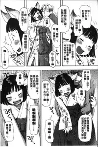 [Kudou Hisashi] Ikasete Ona Time - I'm coming! Masturbation Time. [Chinese]