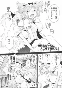 [Matatabi Zouen] Yagyuu-chan ni Nani wo Suru Ki da (Senran Kagura)