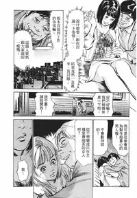 [Hazuki Kaoru, Takizawa Hiroyuki] Joshi Ana Nanase | 性感女主播 Vol.1 [Chinese]