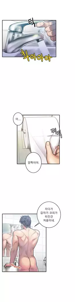 Ghost Love Ch.1-26.5