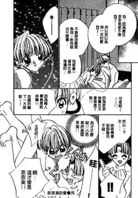 [Takamatsu Makoto] Shangrila [Chinese]