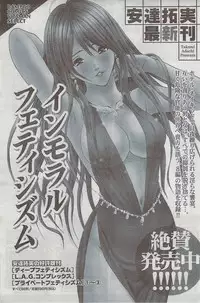 Monthly Vitaman 2008-08