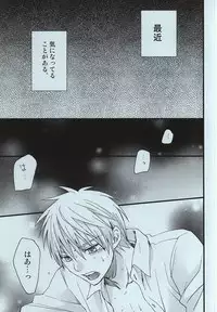 [8Square (82 Gou)] Kagami Taiga no Yuuutsu (Kuroko no Basuke)