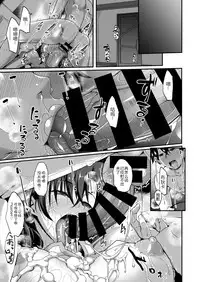 Shigoto Agari no Boudica wa, Marude Gaman ga Dekimasen.