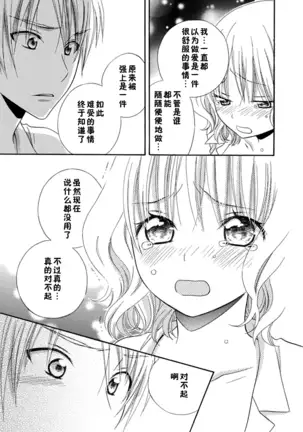 Nikushoku DAYS