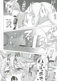 (C90) [Kinakomochi, Evo.R.B (Uryu Sango, Takayuki Hiyori)] Sen-chan ga Osusume desu (Granblue Fantasy)