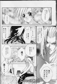 [Final Fantasy 7] Devil Baby