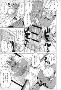 [Yuuki Ray] Shota Hunting