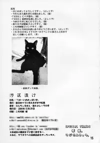 [Azumaya Matsukaze, Shinnihon Pepsitou] Usu-i Oppai Bon