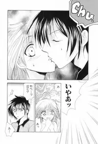 [Anthology] Shounen Roman 2