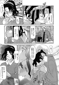 [Izawa Shinichi] Haitoku no Maria