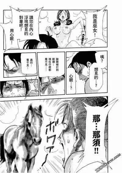 Paradise Shinto Shrine