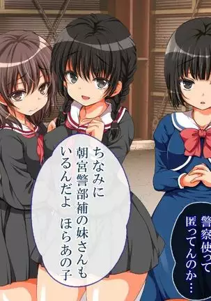 reipu gōhō-ka ~tsu! ! !