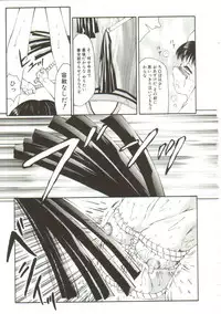 [Fuusen Club] Kichiku no Sho