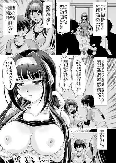 Ane to Anetomo wa Boku no Sefure