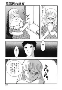 [Eimu Yuu] Misshitsu no Lesson