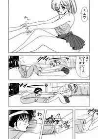 [Kamimura Sumiko] 1+2=Paradise Vol.5