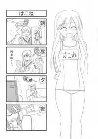 (C75) [WE12 (Fukudashi)] plug and play! (Fight Ippatsu! Juuden-chan!!)