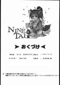 [Nine Tail (Grifon)] DQ GRAFFITI (Dragon Quest)