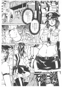 [Don Shigeru] LADY BOUND